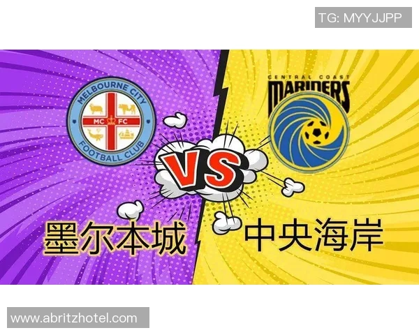 墨尔本胜利与中央海岸水手的激烈对决即将上演,谁能笑到最后 墨尔本胜利与中央海岸水手的激烈对决即将上演,谁能笑到最后
