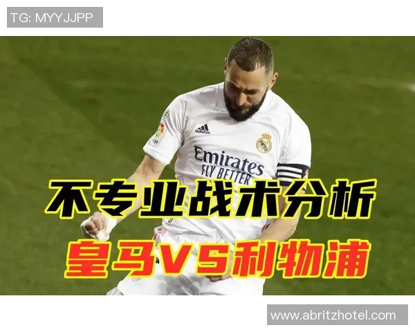 拉素与维迪斯的精彩对决分析及战术探讨