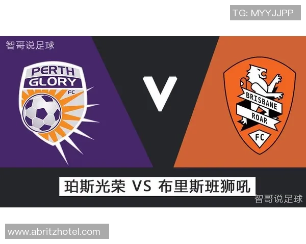 珀斯光荣迎战布里斯班狮吼争夺澳超联赛重要积分之战 珀斯光荣迎战布里斯班狮吼争夺澳超联赛重要积分之战